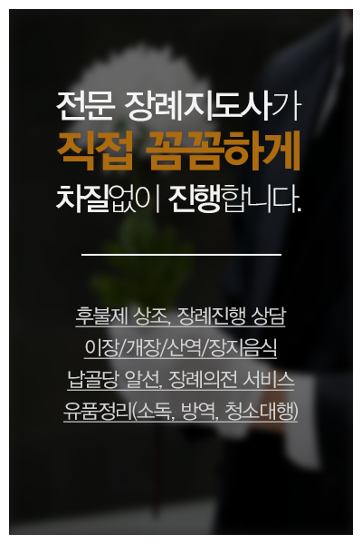 광명장례서비스_메인상단_이미지